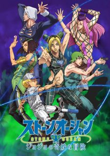 JoJo no Kimyou na Bouken : Stone Ocean – Todos os Episódios