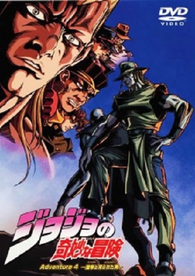 JoJo’s Bizarre Adventure – Todos os Episódios