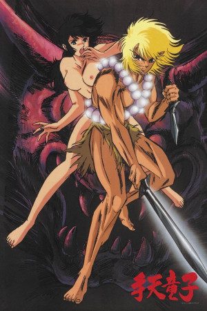 Shuten Douji – Episódio 1