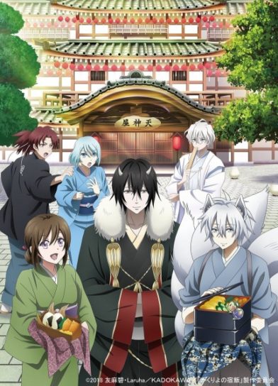 Kakuriyo no Yadomeshi – Todos os Episódios