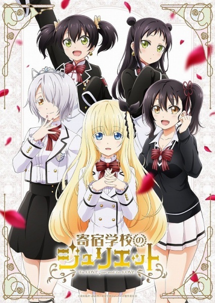 Kishuku Gakkou no Juliet – Todos os Episódios