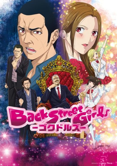 Back Street Girls – Todos os Episódios