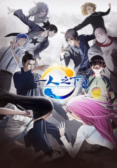 Hitori no Shita The Outcast 2 – Todos os Episódios