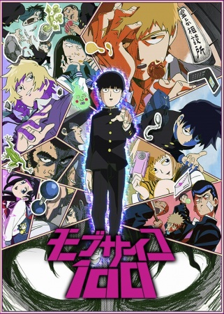 Mob Psycho 100 (Dublado) – Todos os Episódios