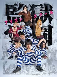 Prison School Drama – Todos os Episódios