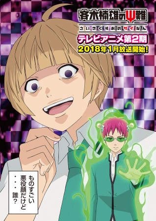 Saiki Kusuo no Psi-nan 2 – Todos os Episódios
