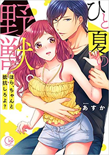 Yubisaki kara Honki no Netsujou Osananajimi wa Shouboushi