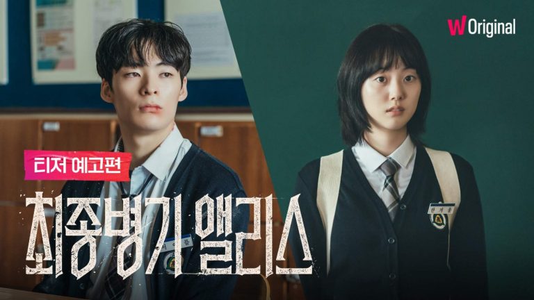 Alice: The Final Weapon – Episódio 1