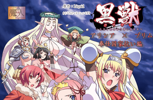 Kuroinu: Kedakaki Seijo wa Hakudaku ni Somaru – Episódios 01