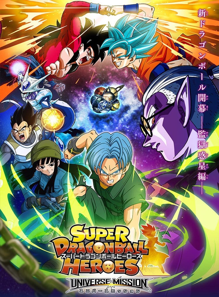 Super Dragon Ball Heroes – Todos os Episódios